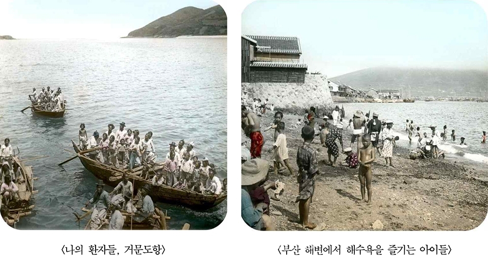 보조끼 데죠가 촬영한 거문도와 부산 사진. (자료제공 : 서울역사박물관)