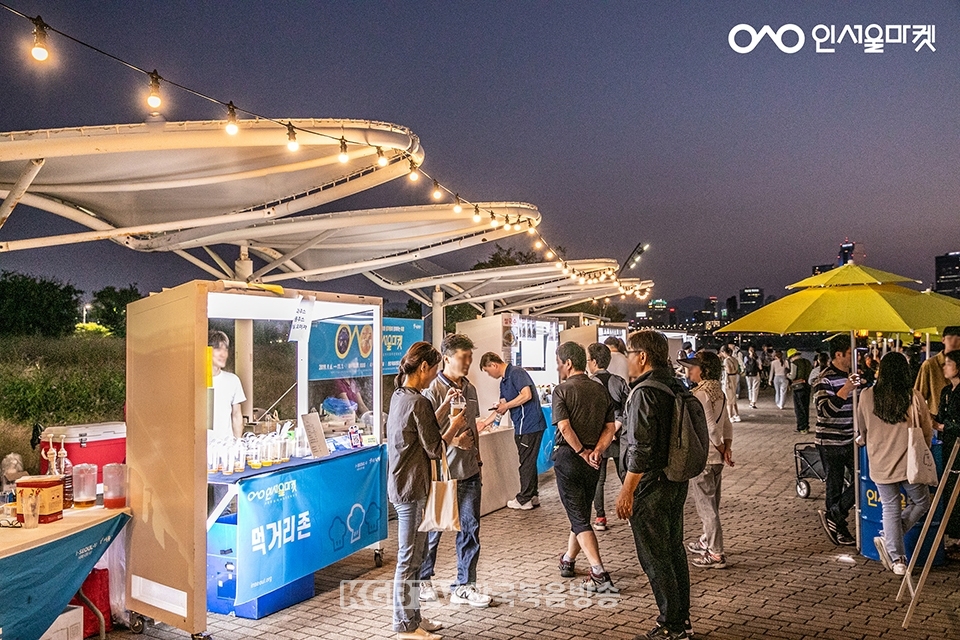 서울시는 오는 10월 18일부터 11월 1일까지 매주 금·토요일, 오후 4시부터 9시까지 한강 뚝섬유원지 음악분수대와 수변무대 주변에서 ‘인서울마켓’을 개최한다. (자료제공 : 서울시)
