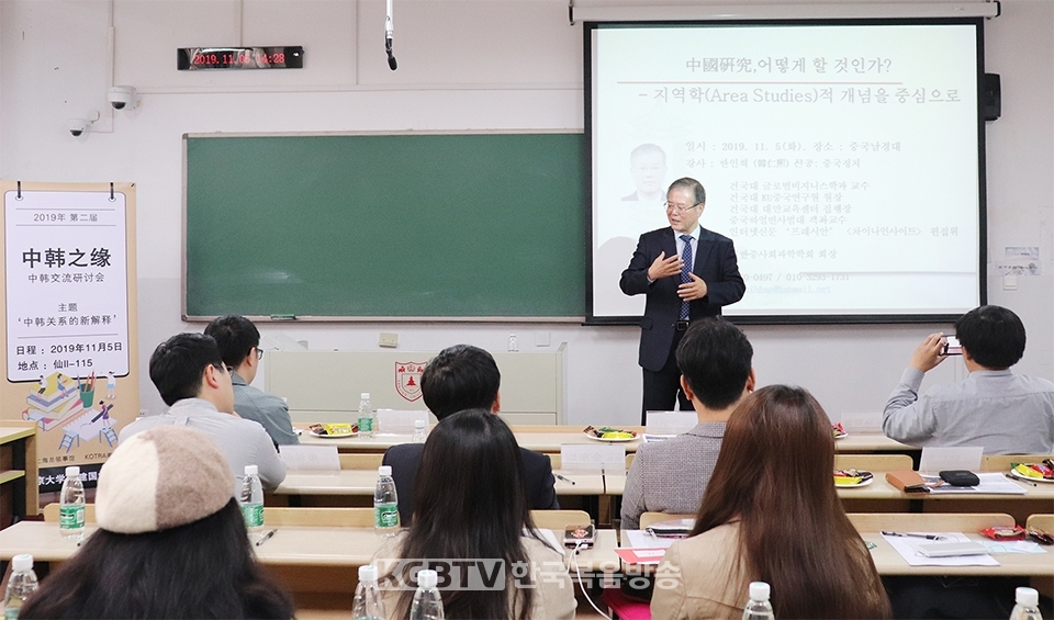 건국대학교 국제협력처가 중국 난징대 파견학생들 한중의연 학술제를 개최했다.
