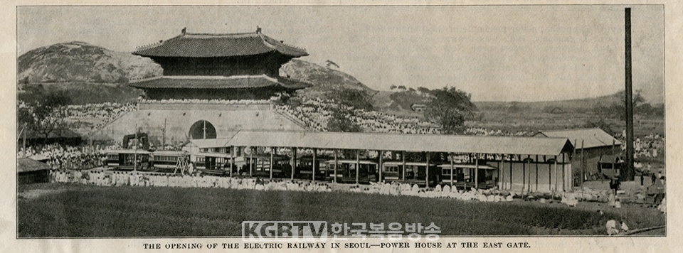 전차개통식 동대문(1899년). (사진자료제공 : 한국전력공사)