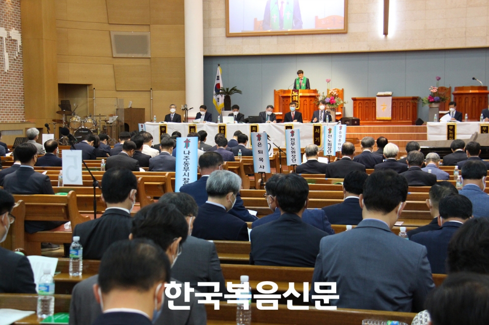 예장통합 전남노회 제131회 제2차 정기회의가 광주영락교회에서 열렸다.