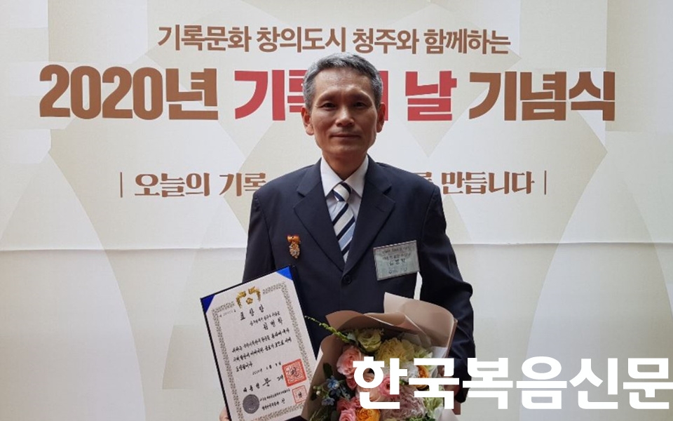 광주고려인마을 김병학 고려인역사유물전시관장이 ‘기록의 날’을 맞아 유공자로 선정되어 대통령 표창을 받았다.