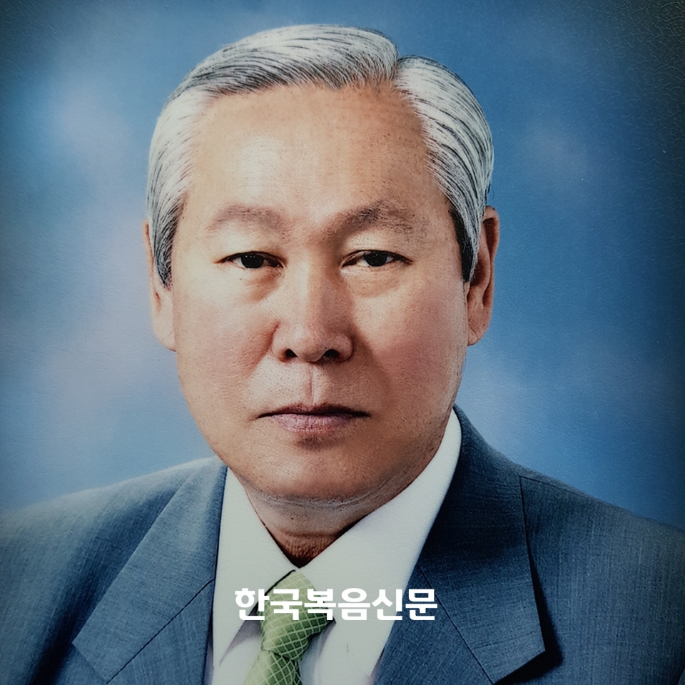 박남규 원로목사