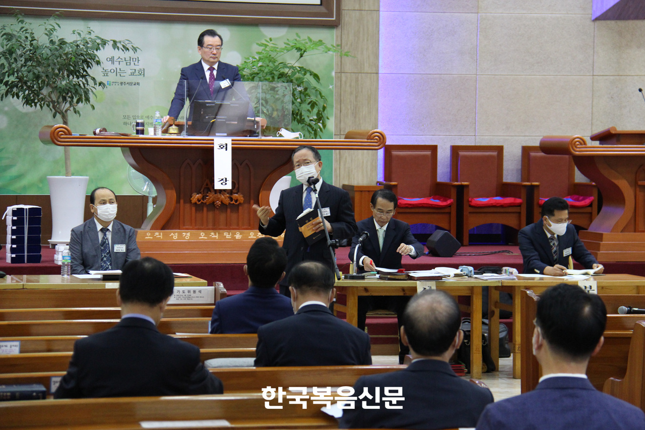 예장합동 광주노회 제120회 가을 정기노회가 10월 13일 광주서문교회에서 열렸다.