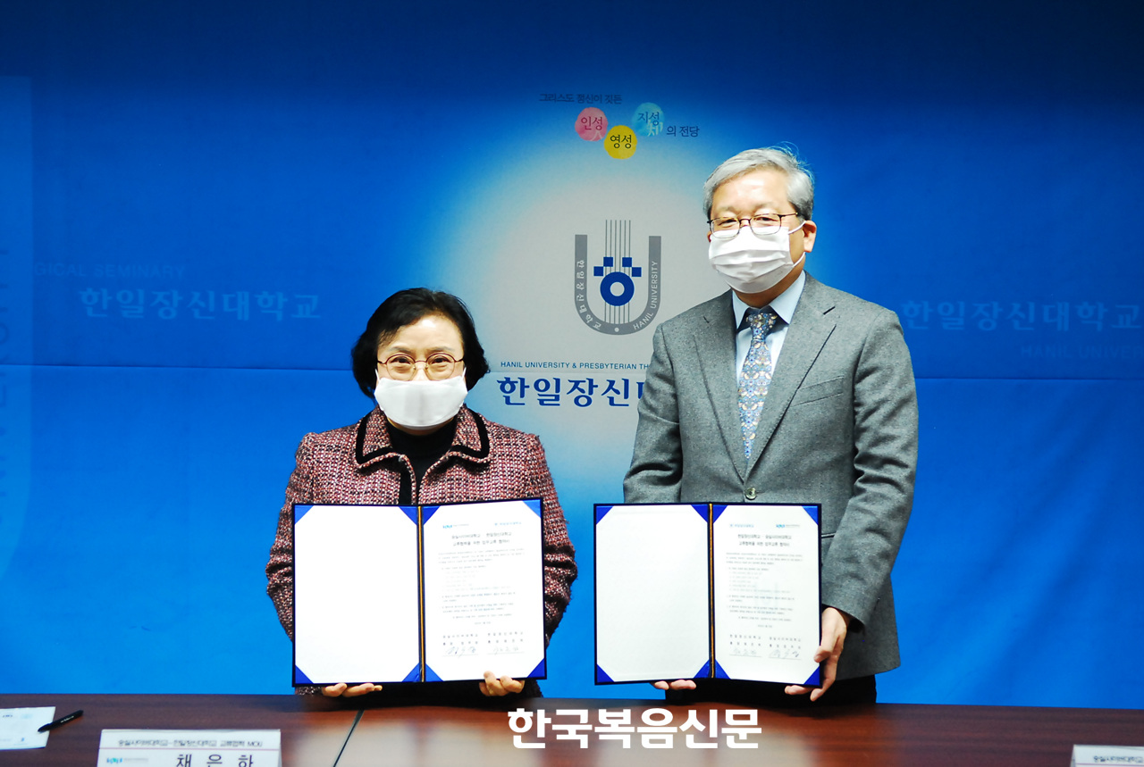 한일장신대 채은하 총장(왼쪽)과 숭실사이버대학교 정무성 총장