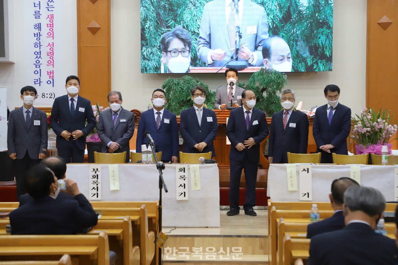 예장합동 광주노회 '제121회 봄 정기노회'에서 새롭게 선출된 신임원들이 인사하고 있다.