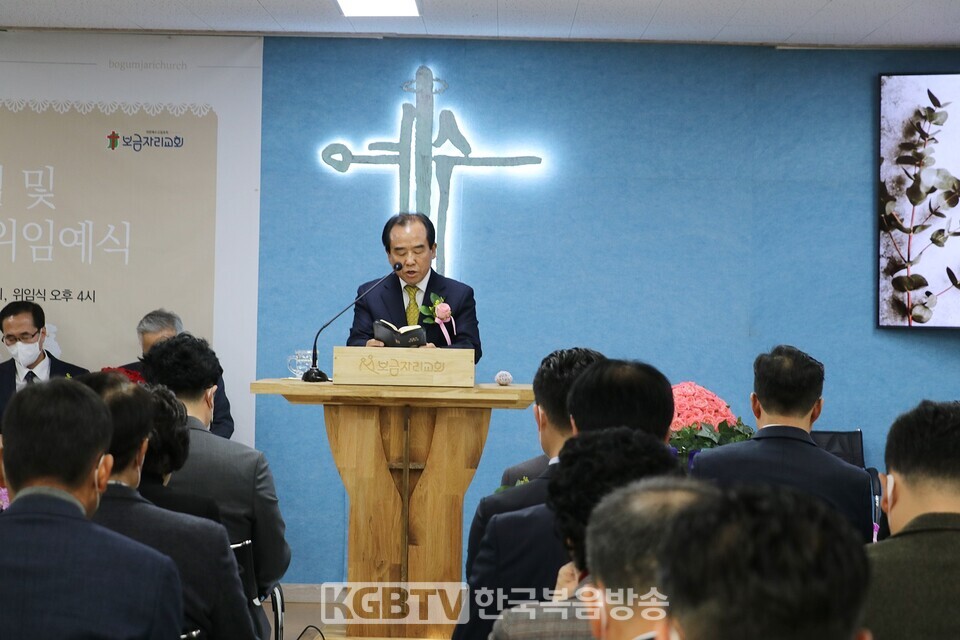                위임국장  박능팔목사가 위임목사예식를 집례했다.한국복음방송
