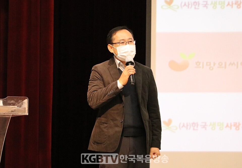 생명나눔 후원회장 김동찬 의원은 생명나눔운동에 사회적 공감대를 만들어 가길 바란다고 했다.