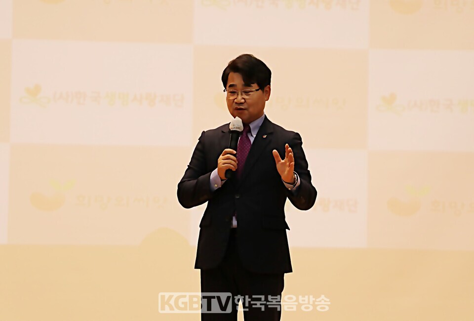 한국생명사랑재단 김동화 이사장은  나눔과 봉사를 통해 더붇어 함께누리는 아름다운 사회를 만들어 가길 소망한다고 했다.