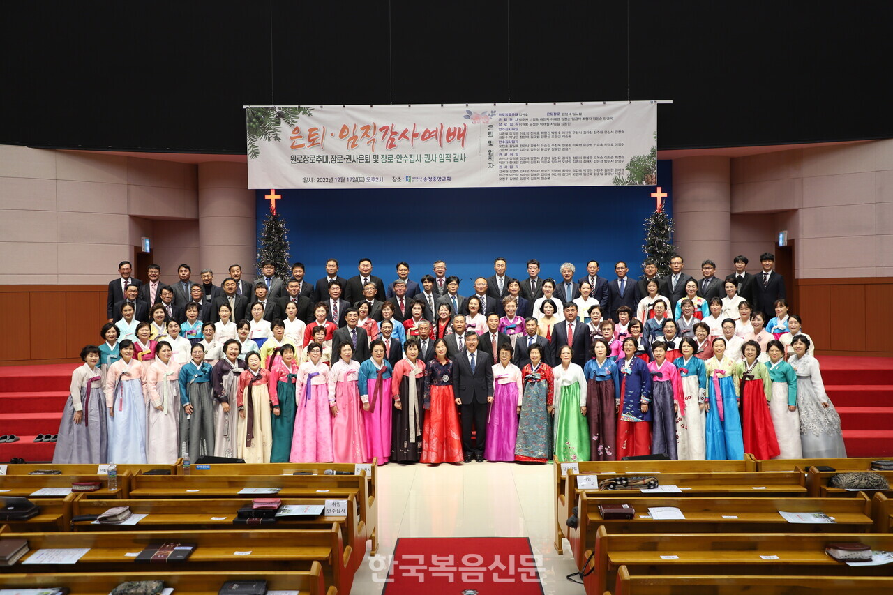 송정중앙교회가 원로장로추대, 장로·권사은퇴 및 장로·안수집사·권사 임직감사예배를 드리고 96명의 새로운 일꾼을 세웠다.