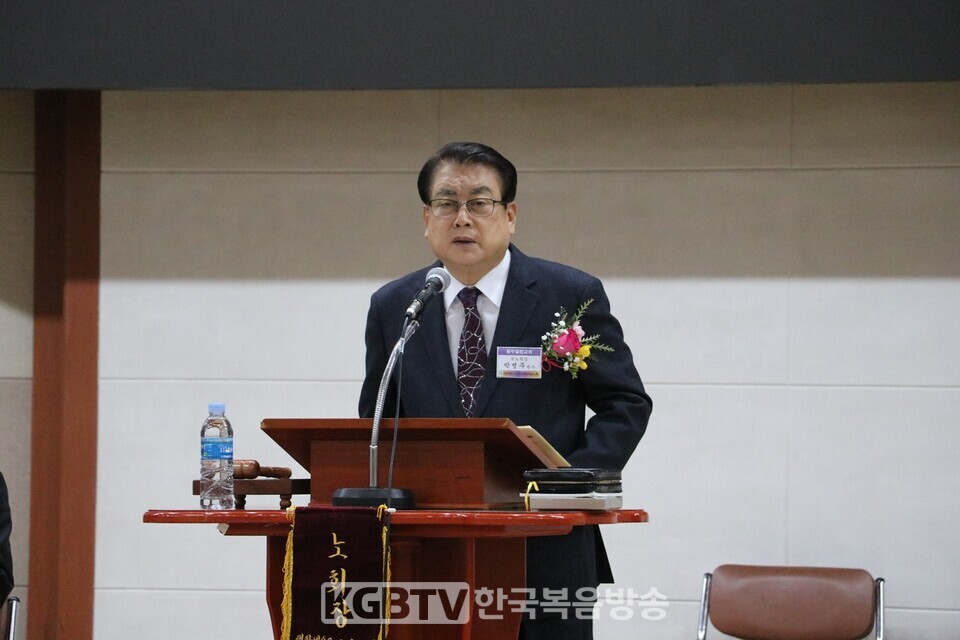  제123회기 신임회장으로 선출된  박병주목사가 인사말을  전하고 있다. 한국복음방송
