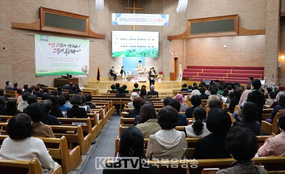 예장통합 광주동노회여전도연합회는 3월16일 10시 정기총회를가졌다.
