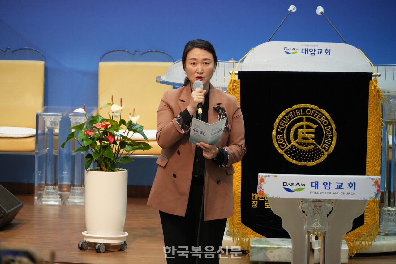 면려대학 준비위원장 정은숙 권사 