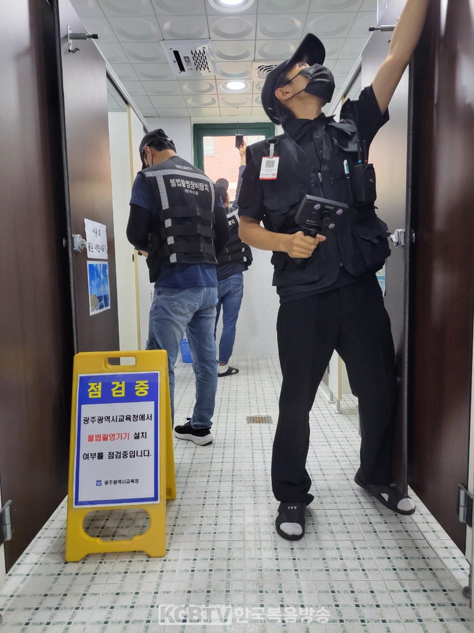  학교 내 불법 촬영 근절을 위해 불법 촬영기기 탐지 전문업체에가 점검을 하고있다.사진제공 광주광역시교육청.