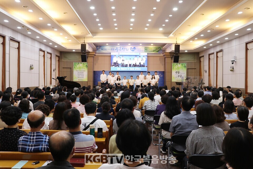 광주봉선중앙교회(김효민목사)가  8월13일 저녁  유기성목사 (선한목자교회)초청  부흥성회를 가졌다.