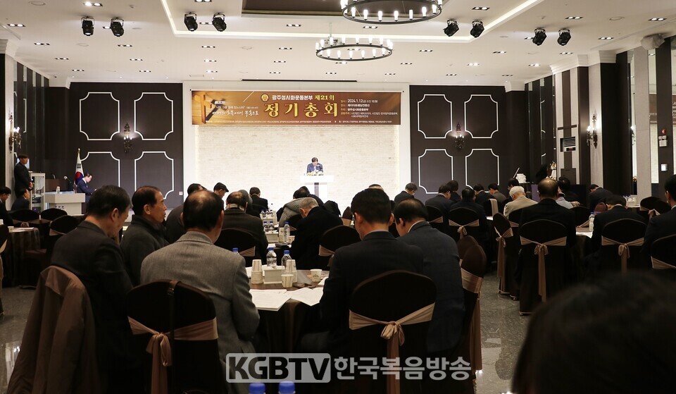 광주성시화운동본부 제21회 정기총회가 1월12일 광주제이아트 웨딩홀에서 열렸다.