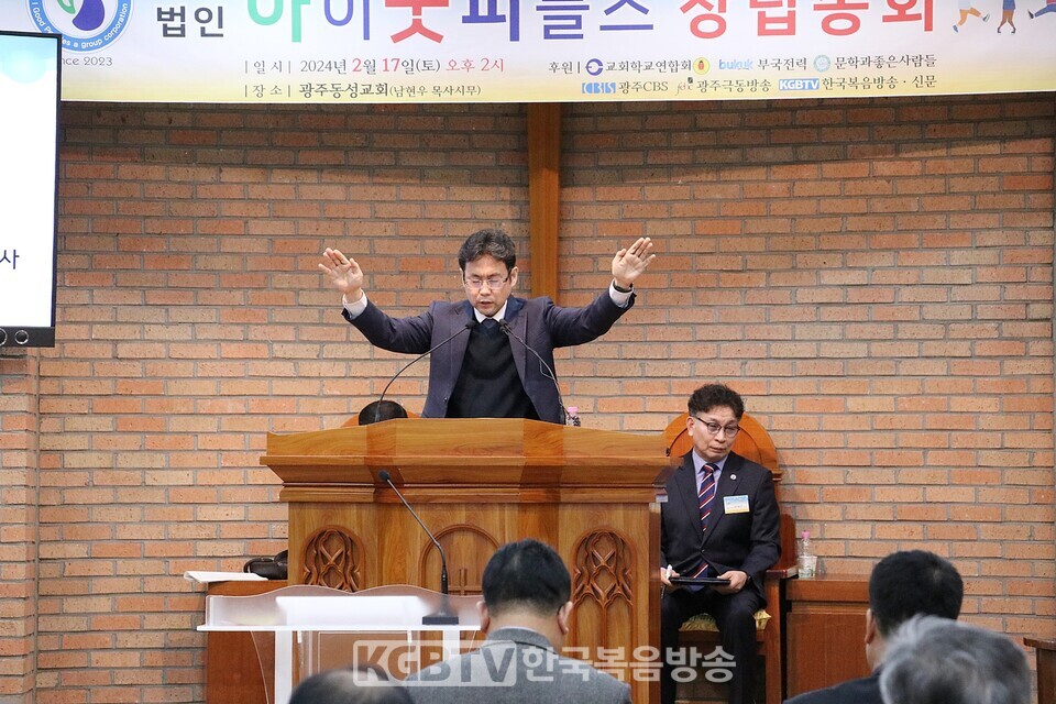 남현우목사(광주동성교회)가 창립총회 개회예배에서 축도했다.