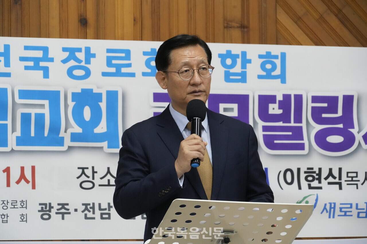 총회 농어촌부장 김용대 목사